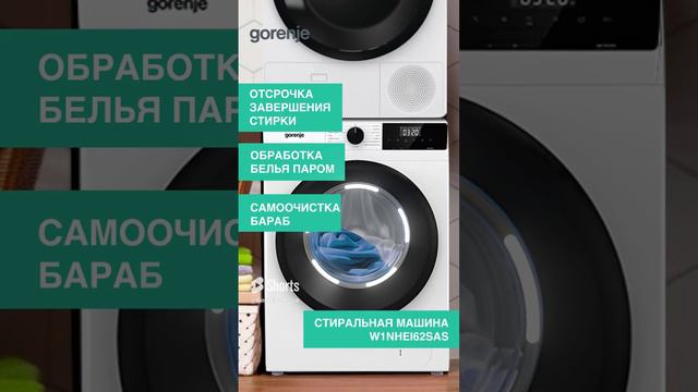 Колонна из сушильной и стиральной машины Gorenje