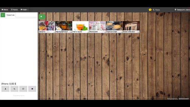 Создание акции с фиксированой ценой на бонусные товары Skyservice POS - Облачная касса смотреть онлайн