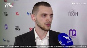 Денис Гнатенко - Билайн Бизнес на #RetailTECH 2022