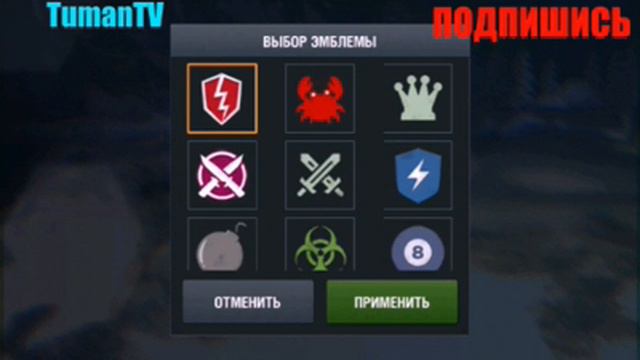 Как создать клан в WoT Blitz ?