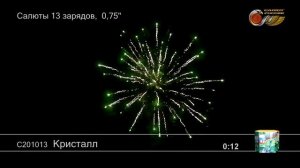 Кристалл С201013 салют Большой праздник /  Салют России 2019г.