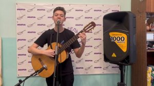 Зима Роман Филиппов в исполнении Михаила Новородонова