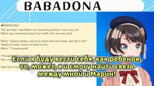 Субару нашла способ провести коллаб с Марин【Hololive RU sub】