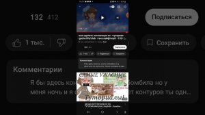 реакцыя на туториалы