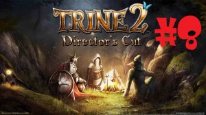 Trine 2 | #8 Episode | Приморский замок
#Trine 2 #Retroslon