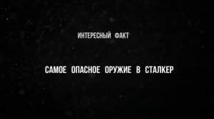 7 Секретного Оружия - Чистое Небо