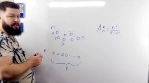 A.2.3 Комбинаторика_ размещения с повторениями (720p)
