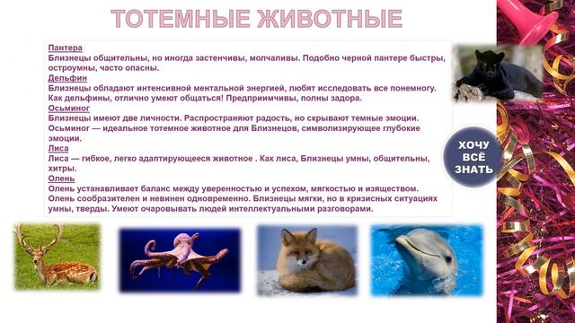ДЛЯ ВСЕХ КТО РОДИЛСЯ 18 ИЮНЯ !