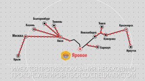 Санаторий "Химик" г. Яровое Алтайский край