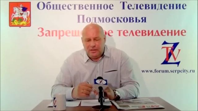 Шестун продолжает шантажировать родной Серпухов и власть Подмосковья смотреть онлайн