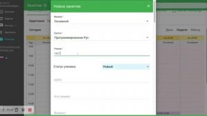как изменить время и дату урока в СРМ Мой класс- 25.08.2022, 15:08:22