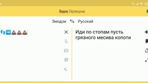 Перевожу ваши эмодзи в эмодзи Яндекс переводчик