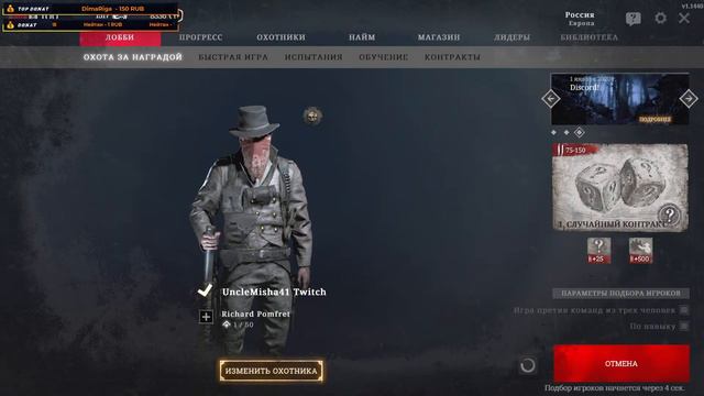 Видит Грека – в реке рак. ► 800+ часов ► K\D = 0.01 ► Hunt: Showdown ► Стрим#53 смотреть онлайн