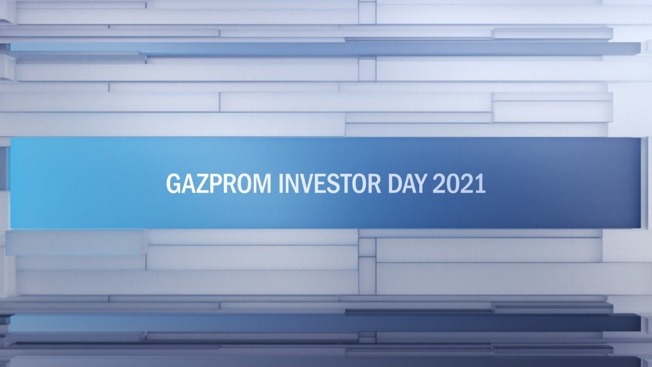 День инвестора «Газпрома» 2021