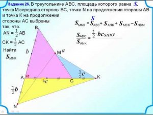 ОГЭ задание 25. Площадь треугольника
