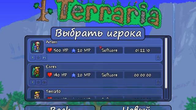 Русификатор для Terraria 1.3.0.5 смотреть онлайн