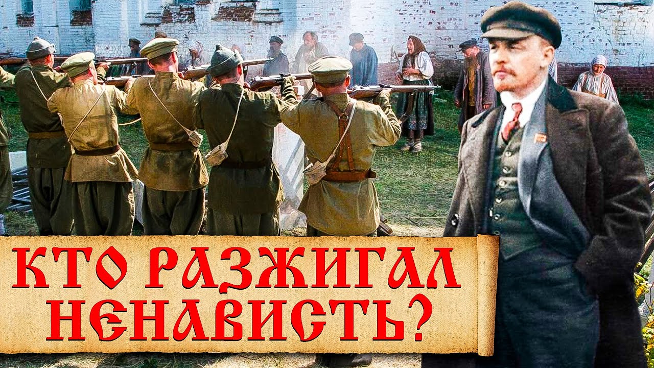 Белый и красный террор в годы гражданской войны презентация