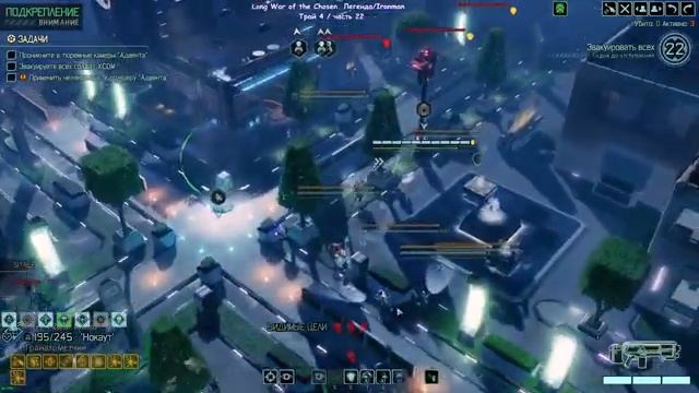 Чем дальше в лес... | XCOM 2 Long War of the Chosen | Легенда/Ironman | 22.09.2023 смотреть онлайн