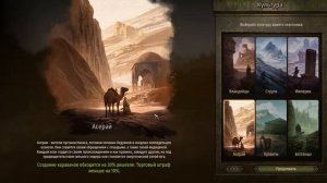 Mount and Blade 2 Bannerlord: Какую фракцию выбрать для старта игры