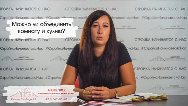 Перепланировка квартиры: объединение комнаты и кухни