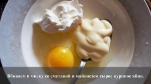 Сом в кляре