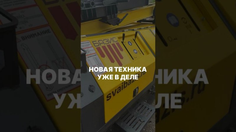 Новые сваебойные установки в арсенале завода Базис #домсвоимируками #жбсваи  #строительстводома