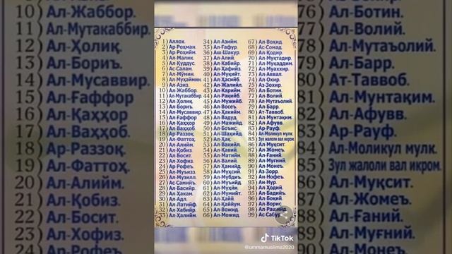 Аллохнинг 99 исми