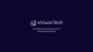 eVision. СКУД, FaceID, трекинг лиц  для бизнеса.mp4
