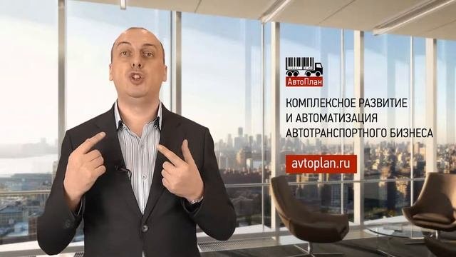 АвтоПлан. Схема развития бизнеса. Быстрые и системные инструменты развития бизнеса