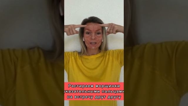 Массаж от межбровки. Минута в день! #НаталияБеглова