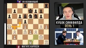 ЛЁГКАЯ ПРОГУЛКА! Магнус Карлсен против Яна Непомнящего!