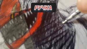 4 часть как нарисовать разделить человека бензопила ?