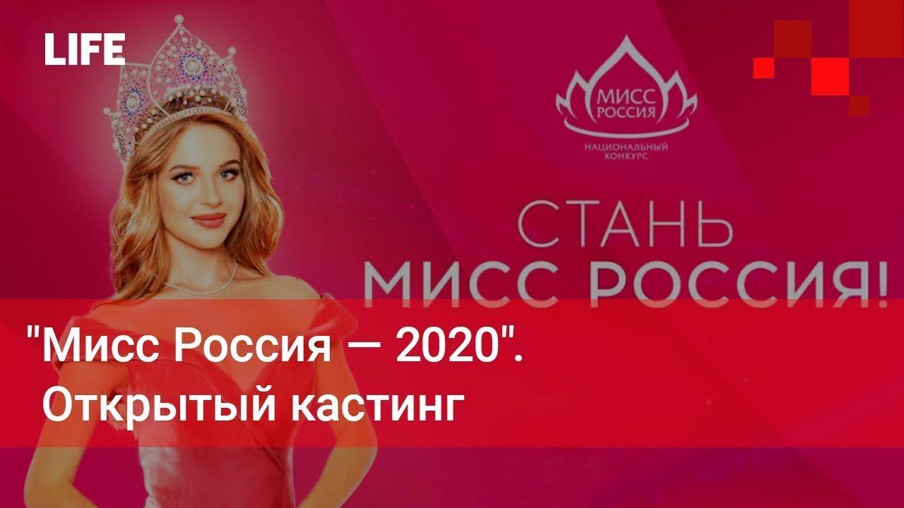 Кастинги 2024