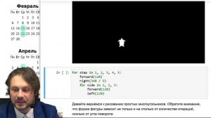 Лекция 1. Вводная (Python). Хирьянов Тимофей Федорович