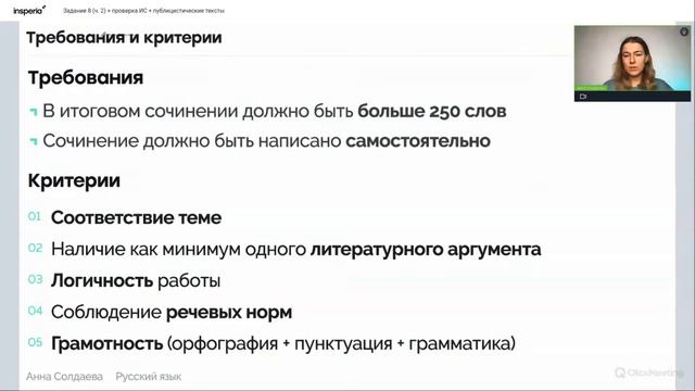 Задание 8 со старшим экспертом ЕГЭ (часть 2)