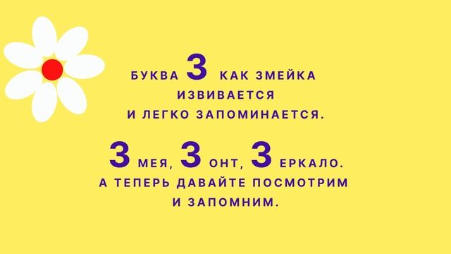 АЗБУКА ДЛЯ ДЕТЕЙ ЧАСТЬ 2?ИЗУЧАЕМ АЛФАВИТ ЛЕГКО И БЫСТРО?