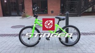 Универсальный BMX Stinger Shift для стрита и парка