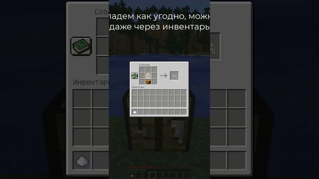 Как сделать Тыквенный пирог в Minecraft