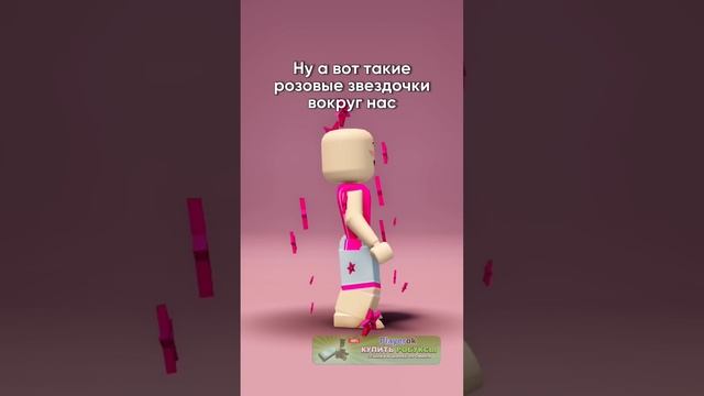 Больше полезных видео у меня в профиле ?✨ #роблокс #коржик #roblox #бесплатныевещи