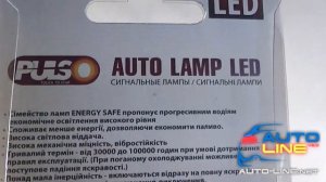 PULSO габаритные LED S25 BAY15d 48SMD 6 5050+42 352812v White 2 конт