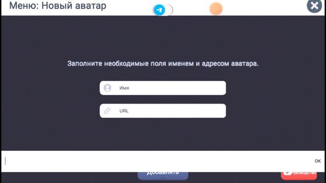 Как сделать скин в Virtual Droid а обучалка