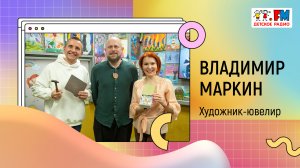 Как стать ювелиром? |«Развивайка»