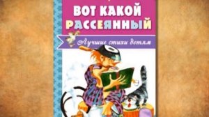 "Знакомый с детства" - поэтический вечер С.Я. Маршака в Видновскойш школе №7