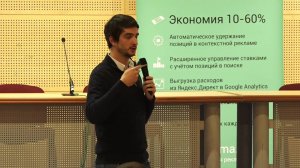 Конференция «Секреты увеличения продаж детских товаров в интернете»