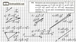 Задание №776 — Геометрия 8 класс (Атанасян)