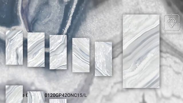 Видеообзор керамогранита 120x60 ONICE CRYSTAL Delacora (Онис Кристал Делакора)