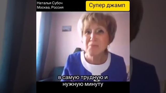 Отзывы людей, прошедших 10-дн.тренировку Super Jump [Светлана Калинкина]