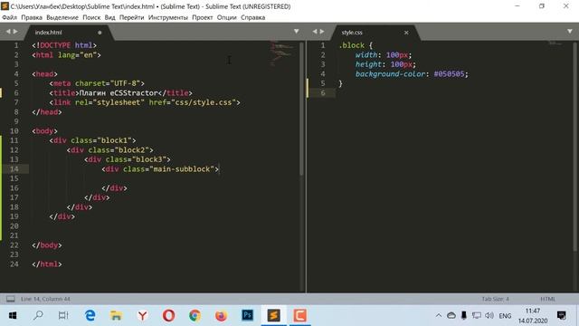 Плагин копирования классов из HTML в CSS. eCSStractor. Sublime Text 3 смотреть онлайн