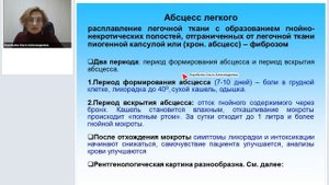 Инфильтративный туберкулез легких. Дифференциальная диагностика