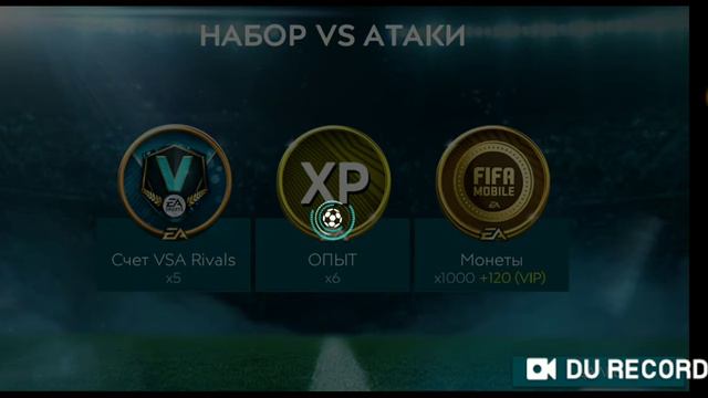 Поднимаю легенду 1 в VS атаке, фифа 20 мобайл!!! смотреть онлайн